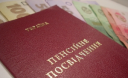 На Луганщині СБУ викрила схему корумпованих посадовців, які оформляли пенсії псевдопереселенцям На Луганщині СБУ викрила схему корумпованих посадовців, які оформляли пенсії псевдопереселенцям