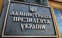 З Адміністрації президента звільнять чиновників, які отримали посвідчення учасника АТО З Адміністрації президента звільнять чиновників, які отримали посвідчення учасника АТО