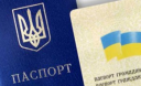 Як переселенцям зі сходу відновити паспорт Як переселенцям зі сходу відновити паспорт
