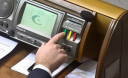 Недоторканність скасують у вересні Недоторканність скасують у вересні