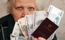 Минтруд РФ может ограничить пенсии россиян, которые много зарабатывают Минтруд РФ может ограничить пенсии россиян, которые много зарабатывают