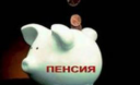 Индексации пенсий в Крыму оказались сказкой для доверчивых стариков Индексации пенсий в Крыму оказались сказкой для доверчивых стариков