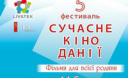 У Києві пройде п’ятий фестиваль «Сучасне кіно Данії» У Києві пройде п’ятий фестиваль «Сучасне кіно Данії»