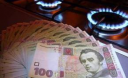 Нові тарифи на газ завищено майже вдвічі – експерт