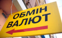 Спрос на доллары упадет из-за бедности - эксперт Спрос на доллары упадет из-за бедности - эксперт