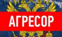 Росія націоналізувала в Криму 400 українських підприємств і захопила 18 газових родовищ