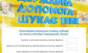 Правительство запустило электронный калькулятор для расчета субсидий