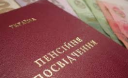 Щоб задовольнити всіх пенсіонерів, не вистачає 80 мільярдів гривень