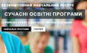 Для крымчан появился сайт изучения украинского языка