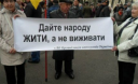 Сотні ветеранів протестували у Львові проти скасування пільг і підвищення комунальних тарифів (відео)