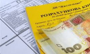 В Украине введут «стимулирующие» тарифы на коммунальные услуги В Украине введут «стимулирующие» тарифы на коммунальные услуги