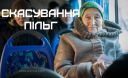 Скасування пільг: пенсіонери сплачуватимуть за проїзд