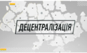 В Україні райони перейменують у повіти, а області – в регіони В Україні райони перейменують у повіти, а області – в регіони