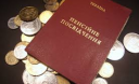 Застереження щодо запровадження накопичувальної пенсійної системи