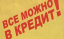 Афера от государства или как утеплить свой дом в кредит