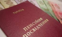 Для перерахунку пенсії необхідно укласти договір