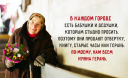 9 историй, которые вернут веру в человечество