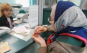 Пенсии приравняли к банковским вкладам