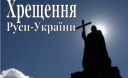 Цей день в історії /28 липня