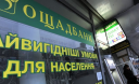 Пенсии переселенцам будут выплачивать только через «Ощадбанк» Пенсии переселенцам будут выплачивать только через «Ощадбанк»