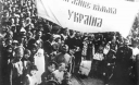 Чому ми не отримали незалежність у 1918 ?