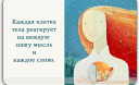 Подсказки из психосоматики Подсказки из психосоматики