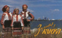 Тріо “Золоті ключі”