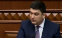 Розпуск парламенту може спричинити величезну кризу в українській державі – Гройсман