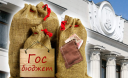 Бюджет 2016: как экономят на бедных и сколько потратят на власть Бюджет 2016: как экономят на бедных и сколько потратят на власть