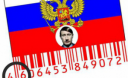 Опублікували список заборонених в Україні російських продуктів