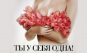 Рак груди и питание: диетолог составила "черный" и "белый" список продуктов для женщин Рак груди и питание: диетолог составила "черный" и "белый" список продуктов для женщин