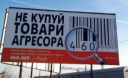 За ввоз в Украину запрещенных товаров из РФ будут забирать даже машины За ввоз в Украину запрещенных товаров из РФ будут забирать даже машины