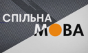 Найефективніший у світі спосіб гуртуватися - спільна мова: блогер