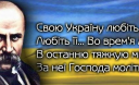 Сьогодні в Україні відзначають 202 роки з дня народження Тараса Шевченка