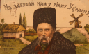 155 років тому Тарас Шевченко відійшов у вічність