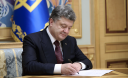 Президент підписав Закон щодо призначення пенсій особам, які стали інвалідами під час Революції Гідності