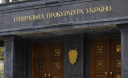 Генпрокуратура шукає, хто вкрав грант США на її реформування Генпрокуратура шукає, хто вкрав грант США на її реформування