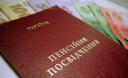 На гідну пенсію зараз чекати не варто - економіст