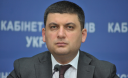 Гройсман погодився очолити майбутній Кабмін і повідомив про досягнення компромісу щодо формату уряду Гройсман погодився очолити майбутній Кабмін і повідомив про досягнення компромісу щодо формату уряду