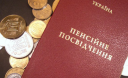 Ким і скільки працювати, щоб мати достойну пенсію