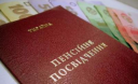 По каким причинам украинцам могут отказать в пенсии