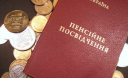Травневе підвищення пенсій проведуть не всім