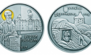 Нацбанк випустив пам'ятну монету, яку продає за понад 900 гривень