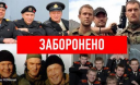 В Україні заборонили трансляцію російських фільмів В Україні заборонили трансляцію російських фільмів