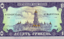 Цікаво, що 20 років тому Ви могли купити за 10 гривень, а що зараз (інфографіка) Цікаво, що 20 років тому Ви могли купити за 10 гривень, а що зараз (інфографіка)