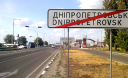Рада переименовала Днепропетровск в Днепр Рада переименовала Днепропетровск в Днепр