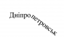 В Україні – ще 300 нових назв районів, міст та сіл