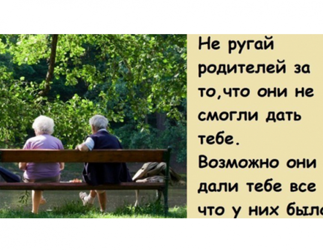 А ведь они и правда отдали нам все!