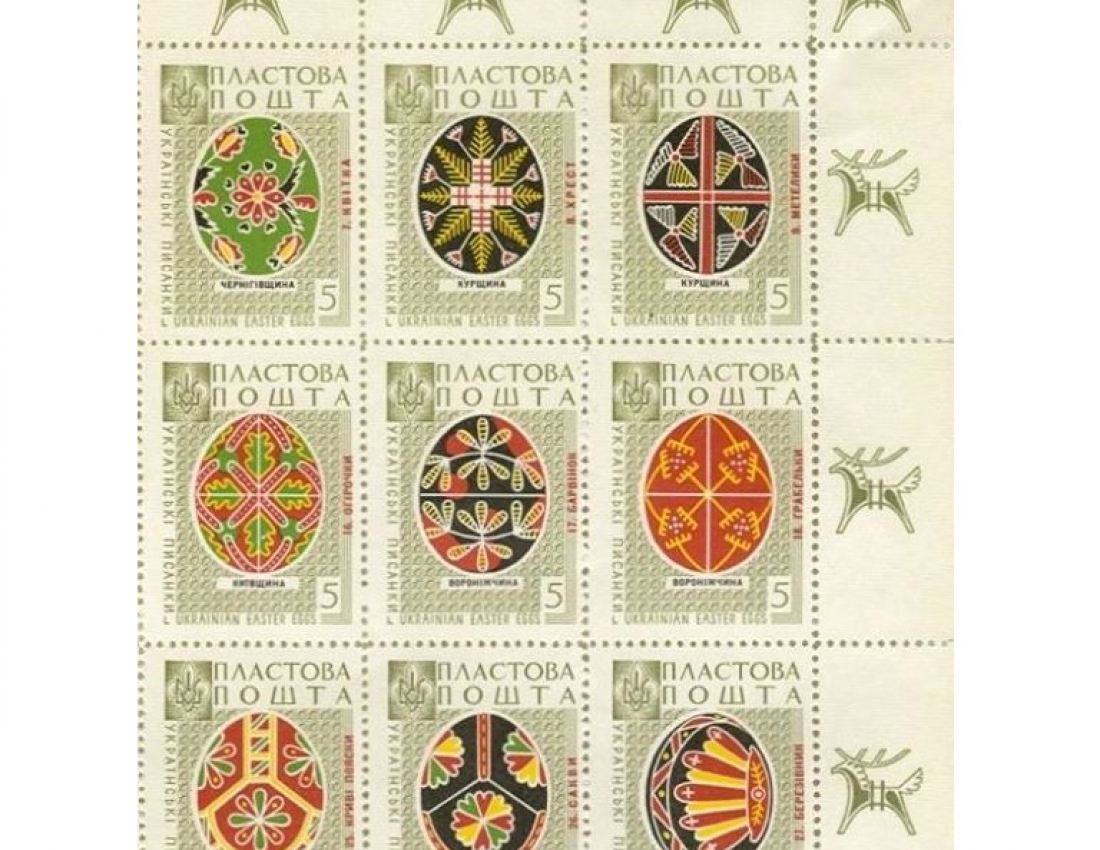 Пластова пошта: ВЕЛИКОДНІ МАРКИ