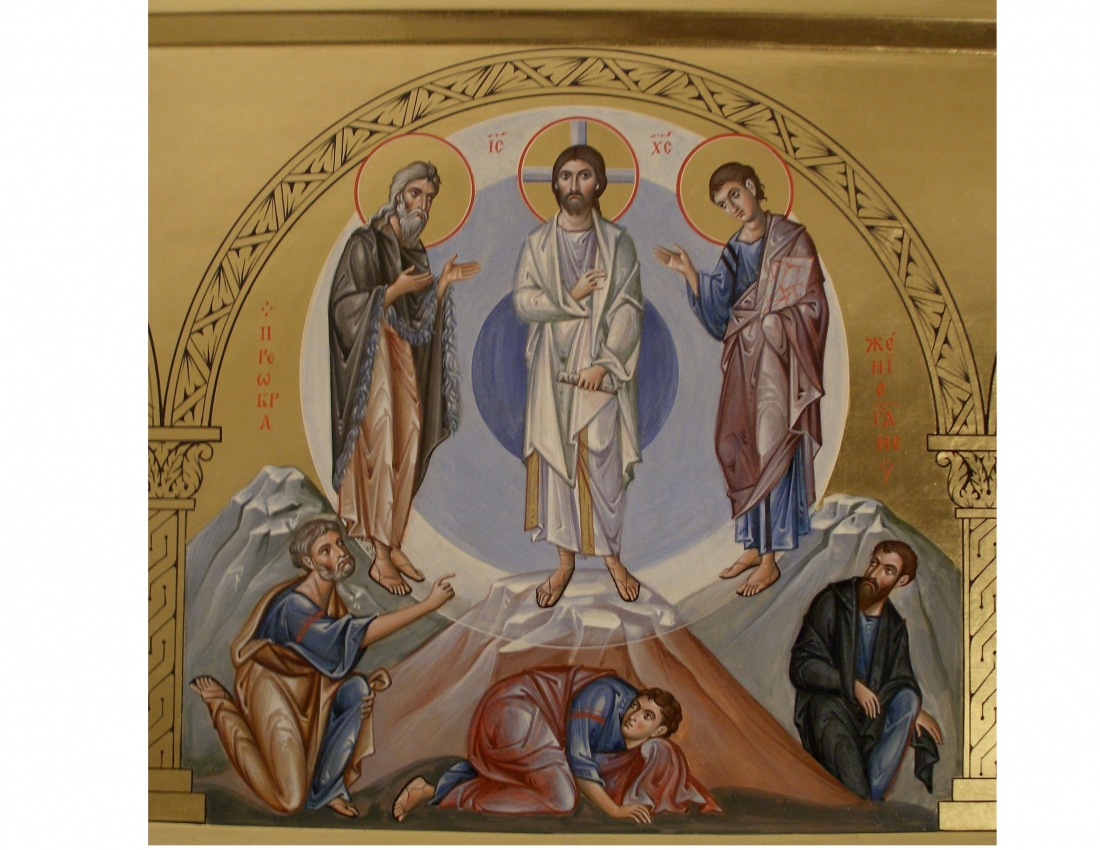 Зі святом Преображення Господнього!